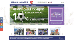 Desktop Screenshot of kerama-marazzi.com